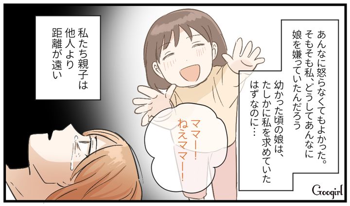 なぜ娘を愛せなかったのか…自責の念が止まらなくなった母親の話