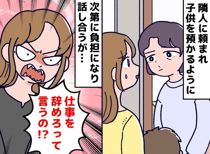 画像: 隣人から「2時間だけ」のはずが。地方移住の『まさかの落とし穴』に「モヤモヤが残ってしまう」