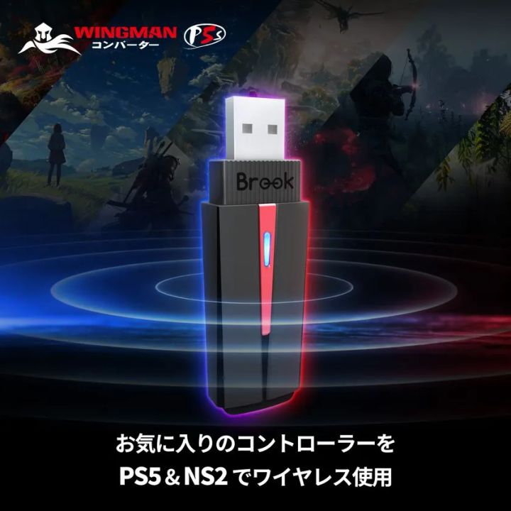 Brook Wingman P5sの製品イメージ