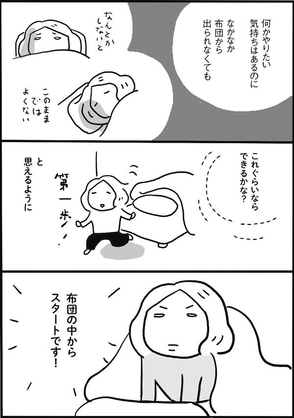 50代に突入し、体力がめきめき落ちていく…!?