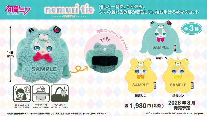 着ぐるみ姿の初音ミクや鏡音リン・レンたち！アイアップ「ピアプロ
