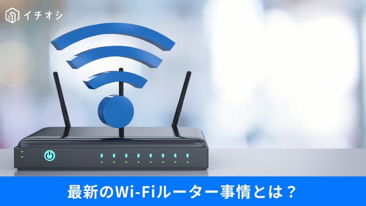 Wi-Fiが遅いのはルーターの寿命？フリーWi-Fiが危険って本当？