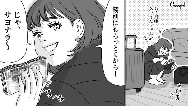 横領がバレ、永久追放された婿養子夫…「邪魔だからどいて！」愛人からも捨てられすべてを失った話