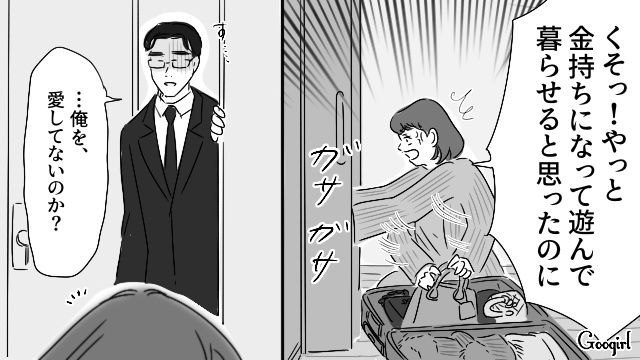 横領がバレ、永久追放された婿養子夫…「邪魔だからどいて！」愛人からも捨てられすべてを失った話