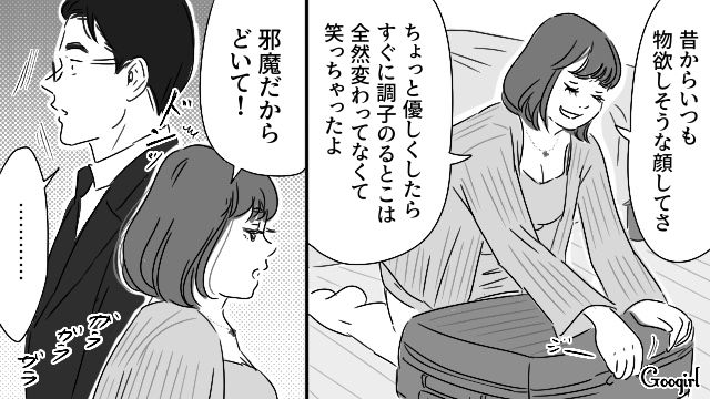 横領がバレ、永久追放された婿養子夫…「邪魔だからどいて！」愛人からも捨てられすべてを失った話