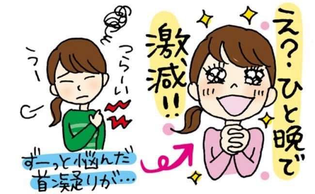 肩凝りがよくなる女性