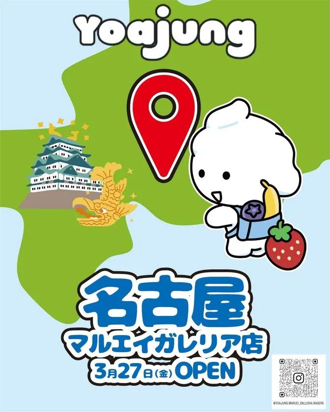 Yoajung（ヨアジョン）東海エリア初上陸メイン