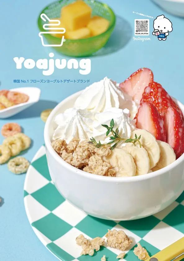 Yoajung名古屋栄店のトッピングメニュー紹介