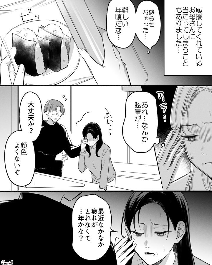 娘の第一志望を応援した母…仕事をしながら塾のお迎えや夜食を作るも、娘に八つ当たりされた話