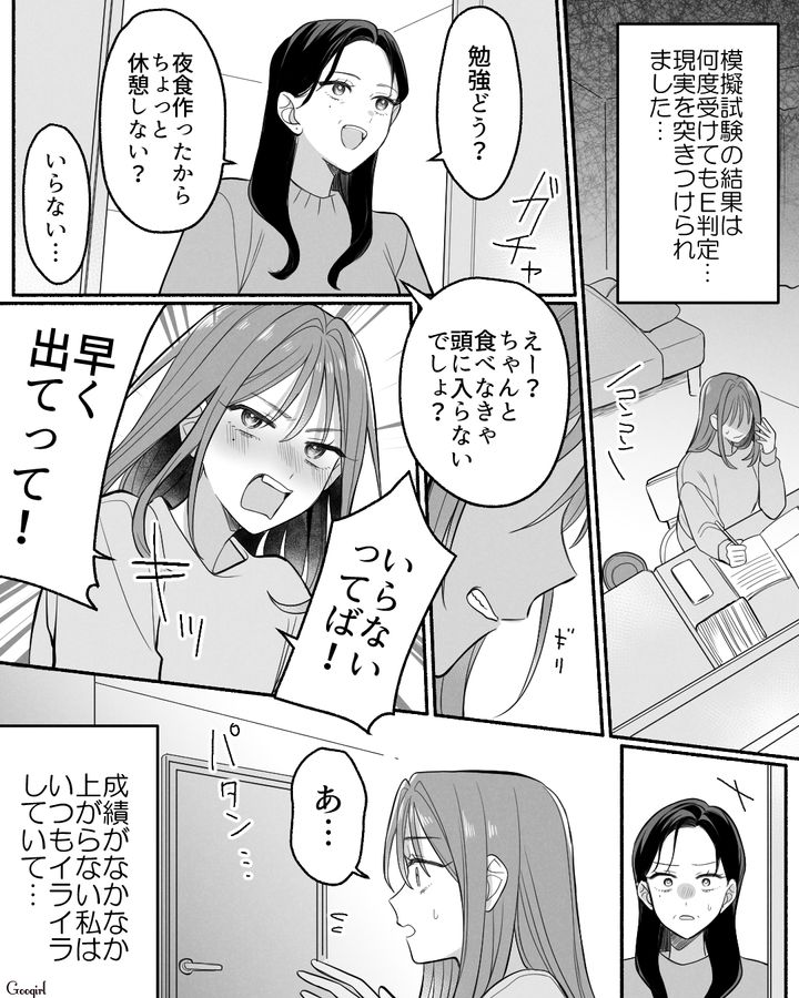 娘の第一志望を応援した母…仕事をしながら塾のお迎えや夜食を作るも、娘に八つ当たりされた話