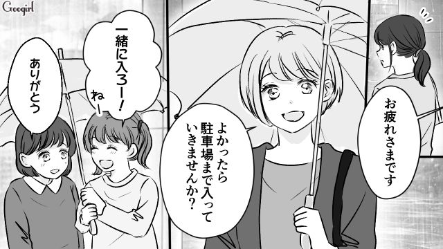 挨拶も毎回スルーだったけど…雨の日に「コミュニケーションが苦手そうなママ友」との距離が少し縮まった話