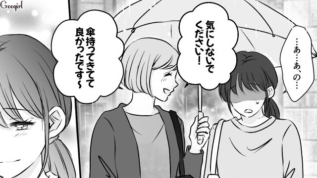 挨拶も毎回スルーだったけど…雨の日に「コミュニケーションが苦手そうなママ友」との距離が少し縮まった話