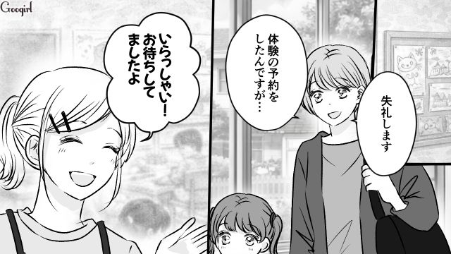 挨拶も毎回スルーだったけど…雨の日に「コミュニケーションが苦手そうなママ友」との距離が少し縮まった話