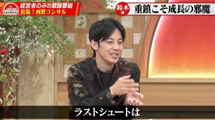 【写真・画像】西野亮廣の「重鎮を取扱説明書」に古舘伊知郎が舌を巻く 「プレゼンは絶対しちゃダメ」「ラストシュートを彼に決めさせてあげる」 1枚目