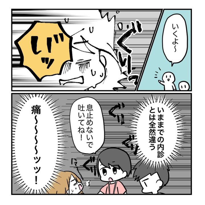 不妊治療で妊娠した私の妊娠記録／kiki