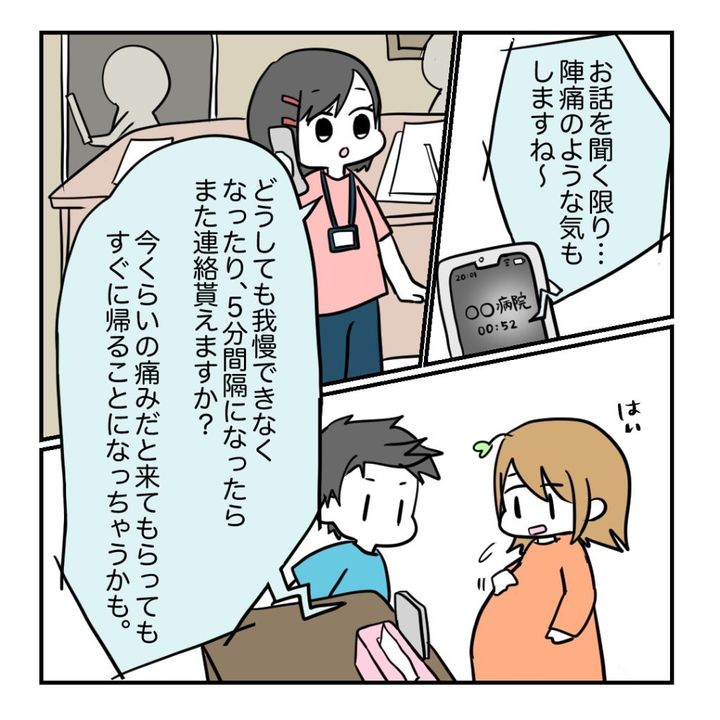 不妊治療で妊娠した私の妊娠記録／kiki