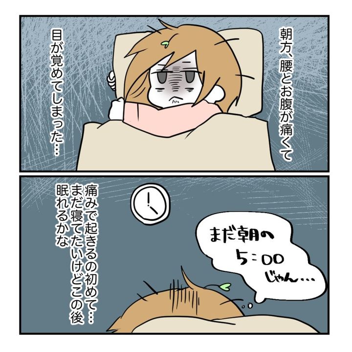 不妊治療で妊娠した私の妊娠記録／kiki