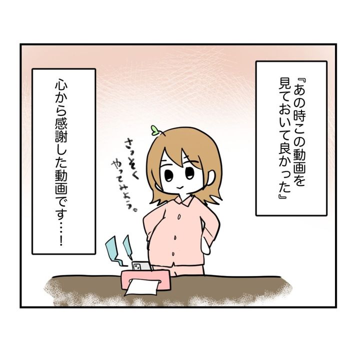 不妊治療で妊娠した私の妊娠記録／kiki