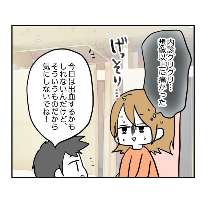 不妊治療で妊娠した私の妊娠記録／kiki