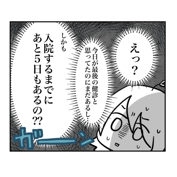 不妊治療で妊娠した私の妊娠記録／kiki