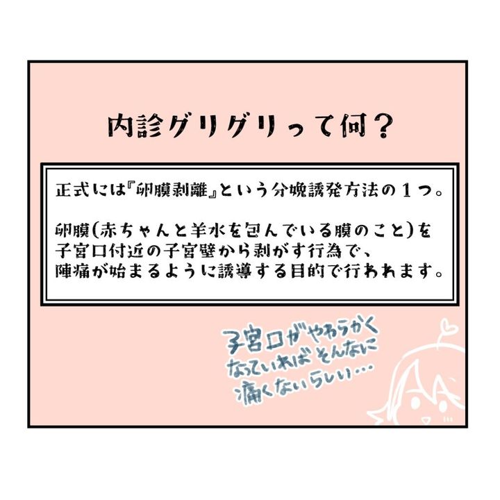 不妊治療で妊娠した私の妊娠記録／kiki