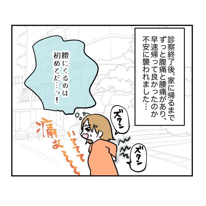 不妊治療で妊娠した私の妊娠記録／kiki