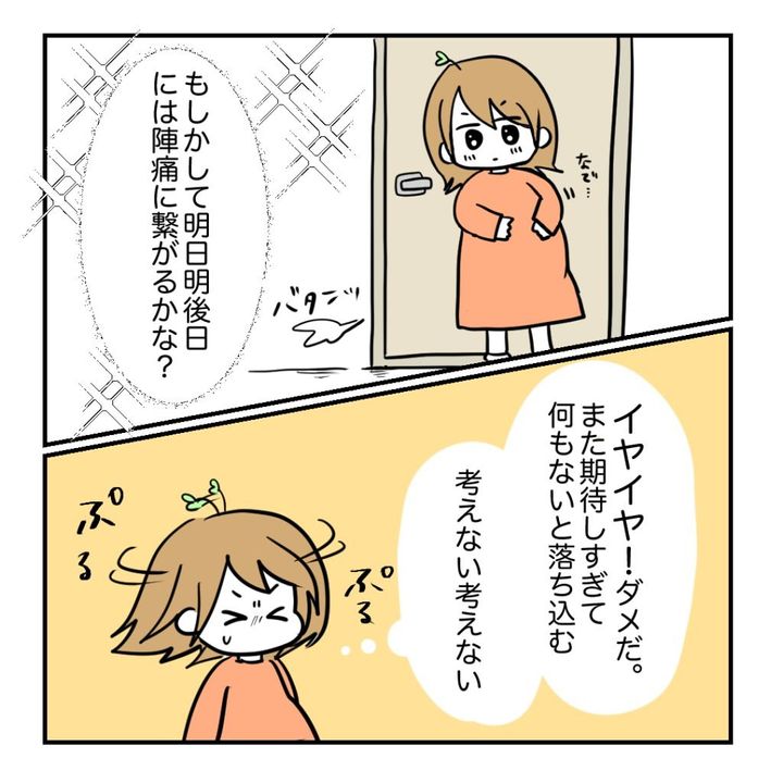 不妊治療で妊娠した私の妊娠記録／kiki