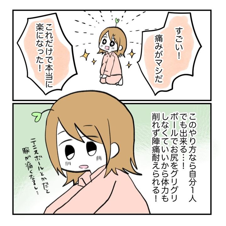 不妊治療で妊娠した私の妊娠記録／kiki