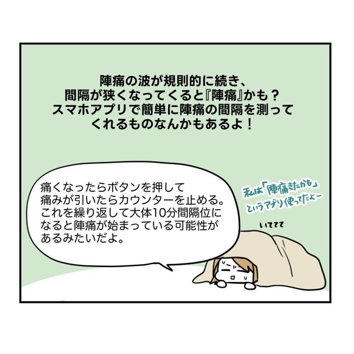 不妊治療で妊娠した私の妊娠記録／kiki