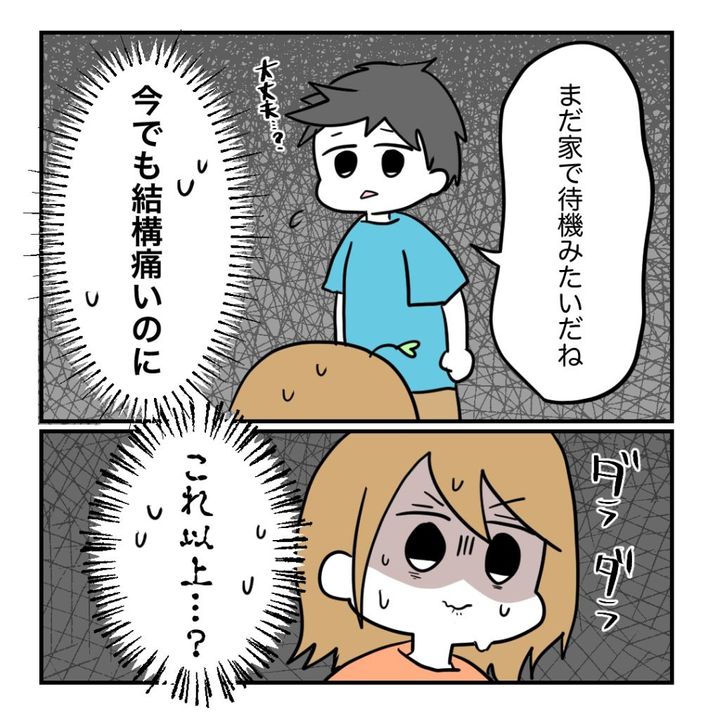 不妊治療で妊娠した私の妊娠記録／kiki