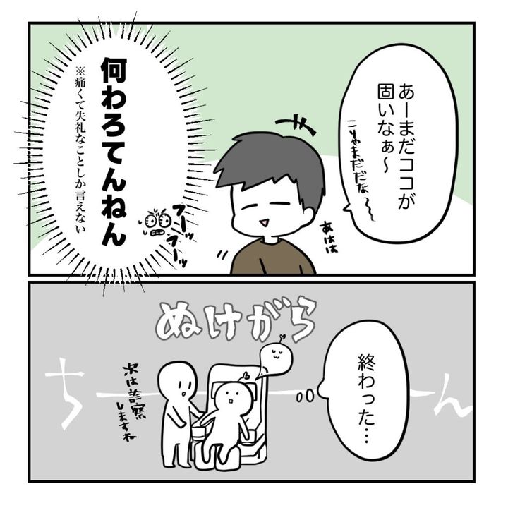 不妊治療で妊娠した私の妊娠記録／kiki