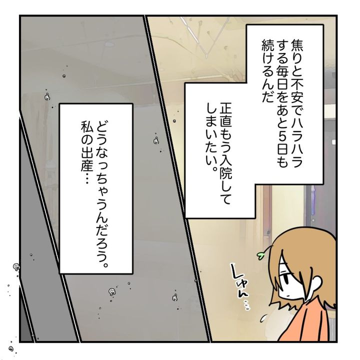 不妊治療で妊娠した私の妊娠記録／kiki