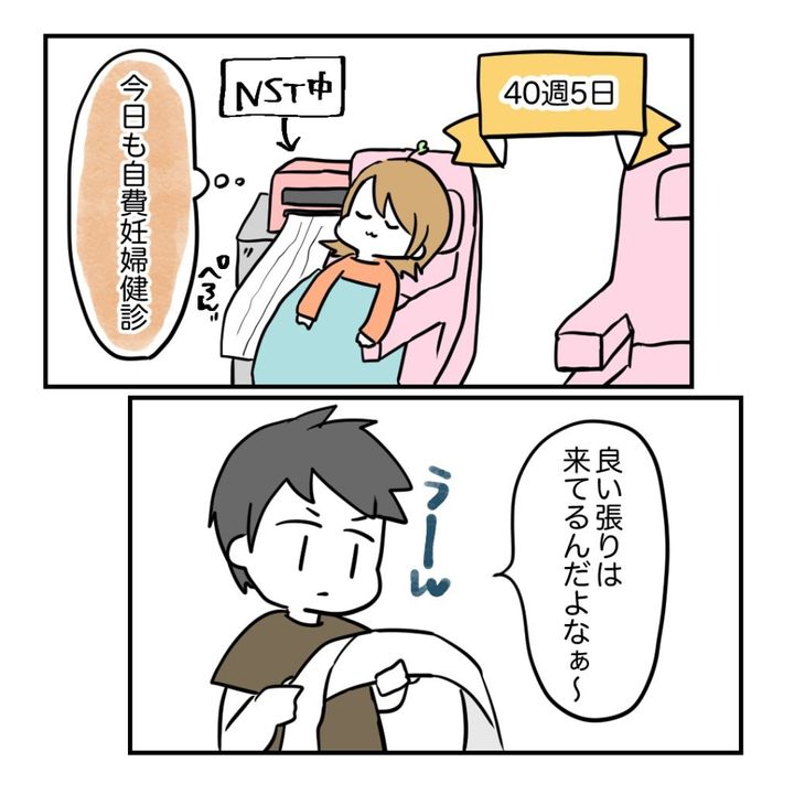 不妊治療で妊娠した私の妊娠記録／kiki