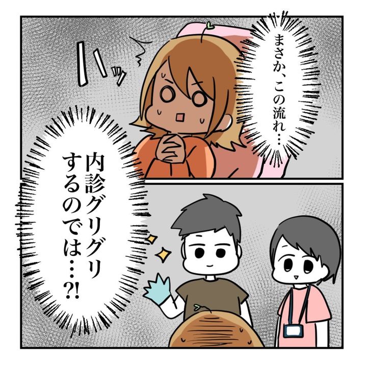 不妊治療で妊娠した私の妊娠記録／kiki