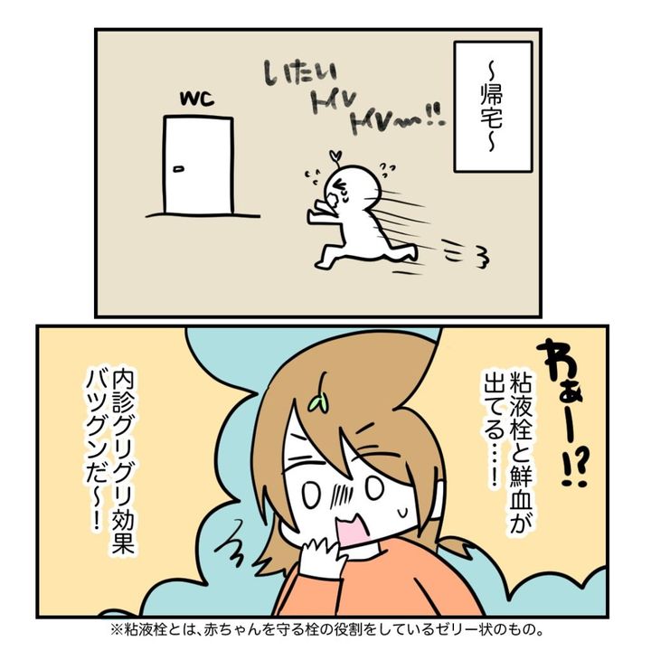 不妊治療で妊娠した私の妊娠記録／kiki