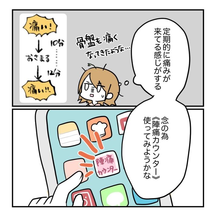 不妊治療で妊娠した私の妊娠記録／kiki