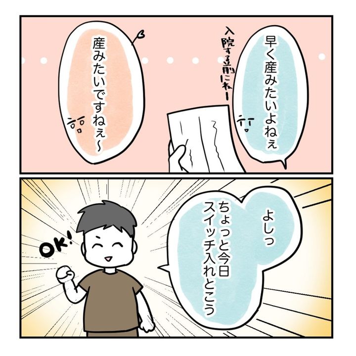 不妊治療で妊娠した私の妊娠記録／kiki