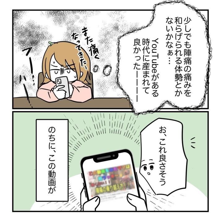 不妊治療で妊娠した私の妊娠記録／kiki