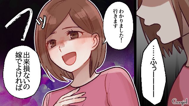 「出来損ないの嫁でよければ！」嫌味な義母を自虐ネタで黙らせた話