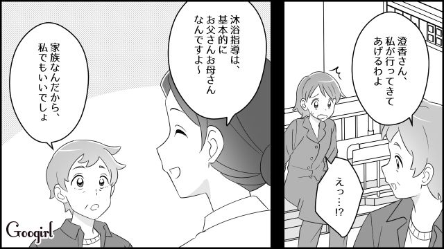 産院に入り浸った義母…退院後も自宅へ押しかけられ夫に相談するも「は？ なんで？」わかってもらえなかった話