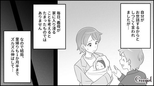 産院に入り浸った義母…退院後も自宅へ押しかけられ夫に相談するも「は？ なんで？」わかってもらえなかった話