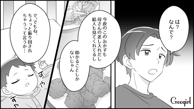 産院に入り浸った義母…退院後も自宅へ押しかけられ夫に相談するも「は？ なんで？」わかってもらえなかった話