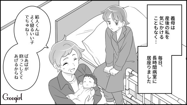 産院に入り浸った義母…退院後も自宅へ押しかけられ夫に相談するも「は？ なんで？」わかってもらえなかった話