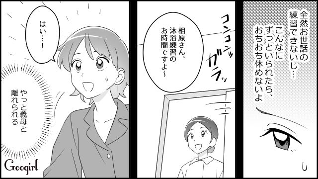 産院に入り浸った義母…退院後も自宅へ押しかけられ夫に相談するも「は？ なんで？」わかってもらえなかった話