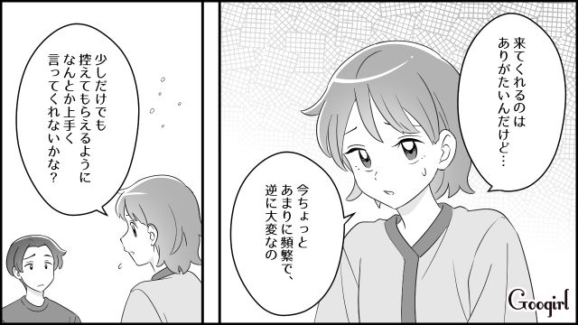 産院に入り浸った義母…退院後も自宅へ押しかけられ夫に相談するも「は？ なんで？」わかってもらえなかった話