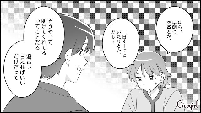 産院に入り浸った義母…退院後も自宅へ押しかけられ夫に相談するも「は？ なんで？」わかってもらえなかった話