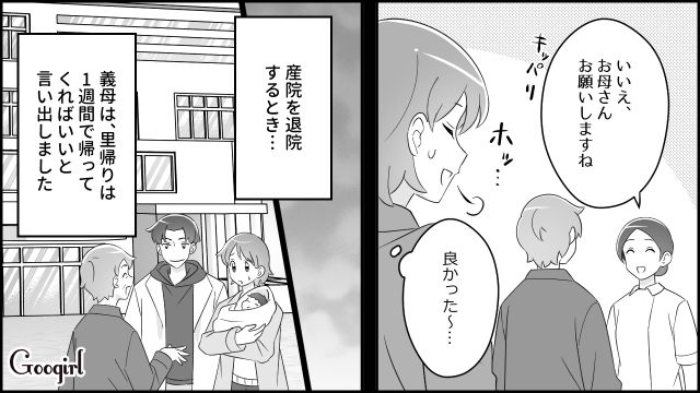 産院に入り浸った義母…退院後も自宅へ押しかけられ夫に相談するも「は？ なんで？」わかってもらえなかった話