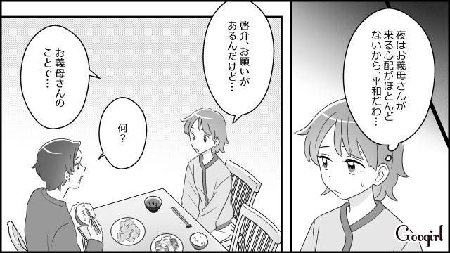 産院に入り浸った義母…退院後も自宅へ押しかけられ夫に相談するも「は？ なんで？」わかってもらえなかった話