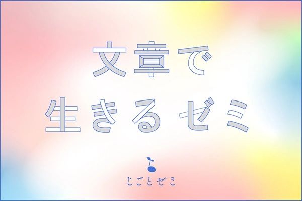 【東京都江東区】食がテーマの実践型ゼミ「食べるゼミ」開催！「食べる」という行為を多角的に学ぶ