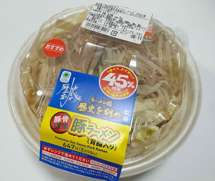 【第一弾】怪物すぎるモンスター豚ラーメン